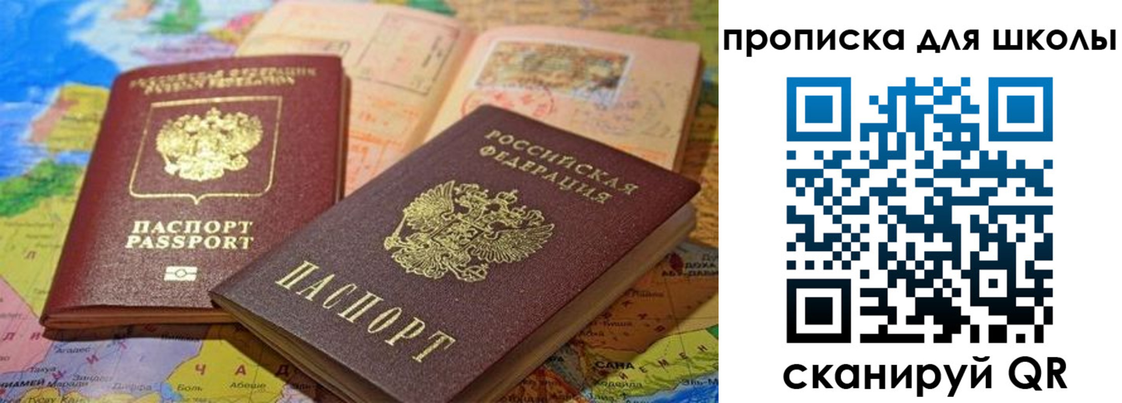 регистрация в Истре