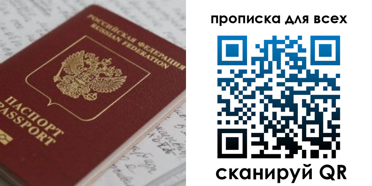 временная регистрация для школы в Истре