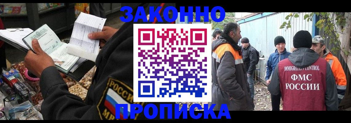 прописка паспорт в Истре