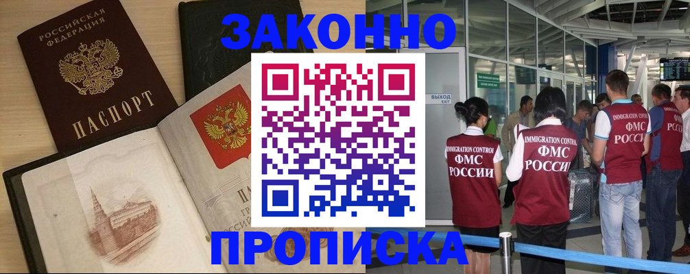 временная регистрация поиск в Истре