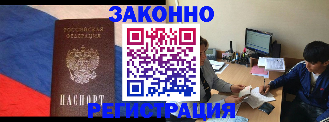 временная регистрация адрес в Истре