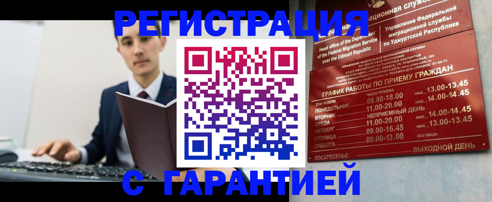 регистрация для школы в Истре