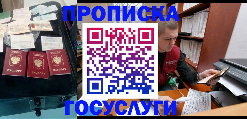 регистрация для школы в Истре